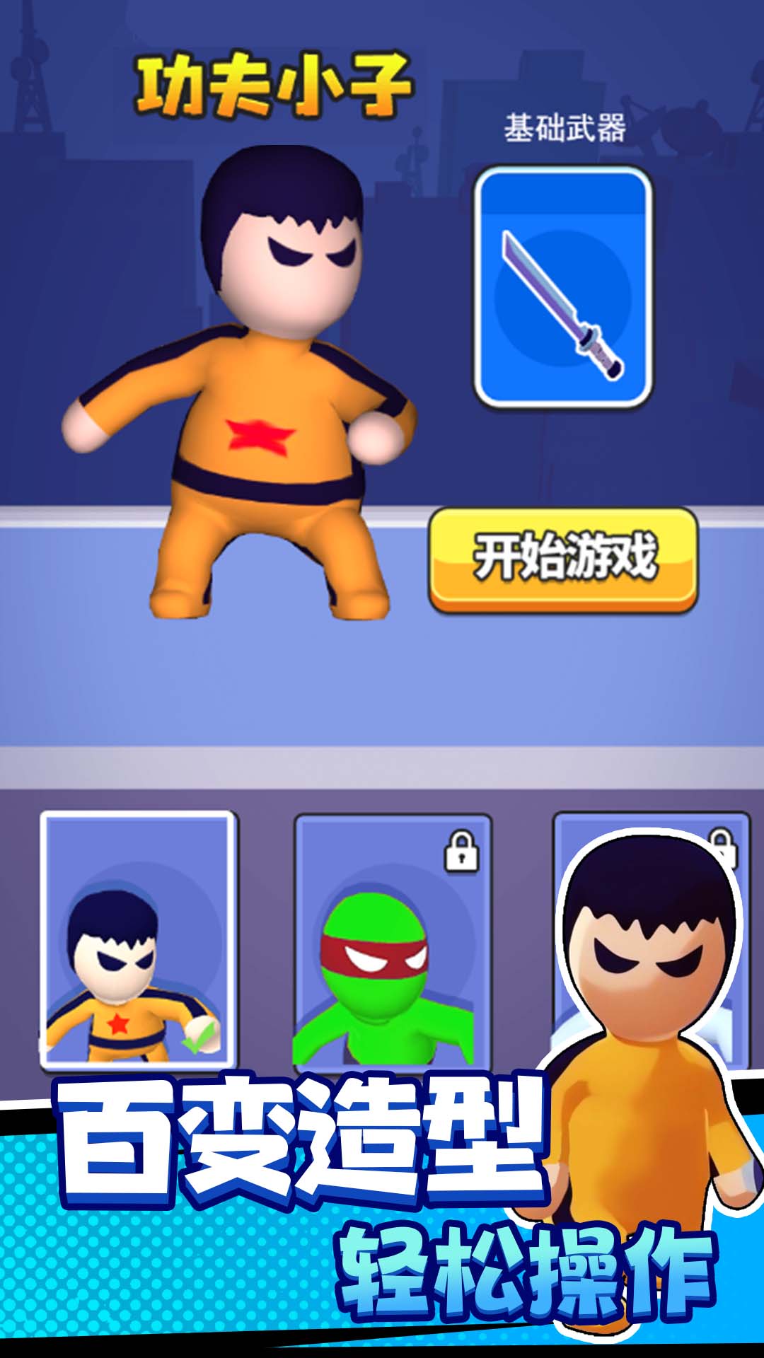 水果飞刀忍者安卓手机版下载