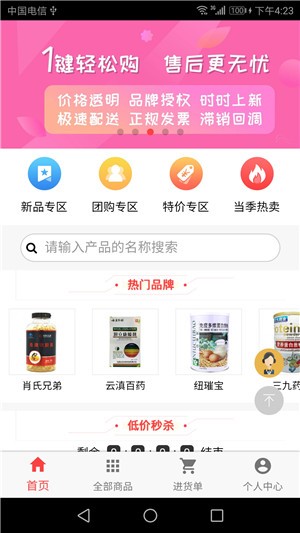 健康前线app官方安卓版下载 v0.0.1