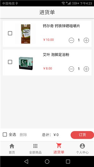 健康前线app官方安卓版下载 v0.0.1