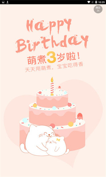 萌煮辅食app最新官方版下载