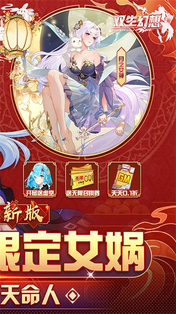 双生幻想(蛇年新春版)