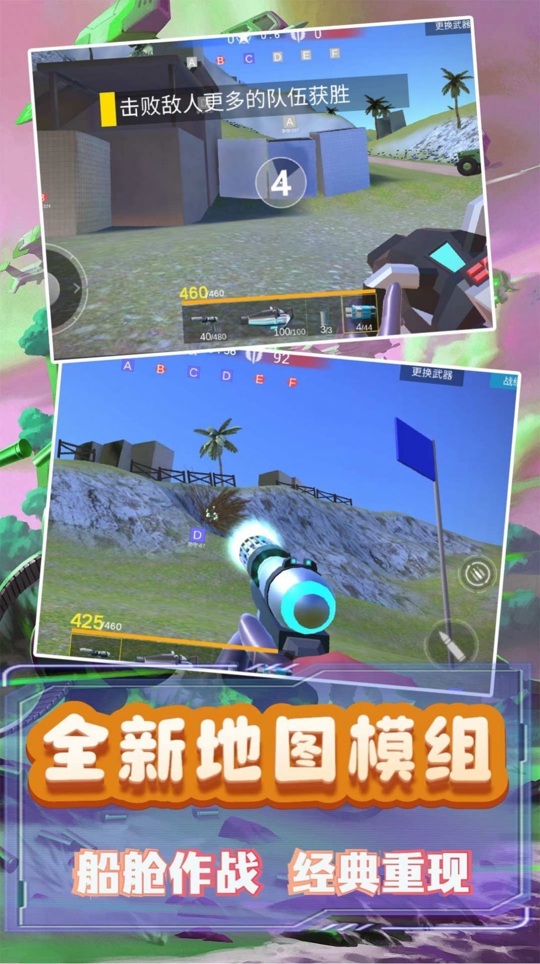 模拟小战争游戏手机版下载