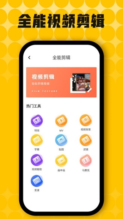 moldiv拼图相机客户端