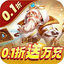 风暴奇兵(0.1折GM送万充)