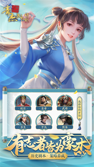 豪杰成长计划华为版