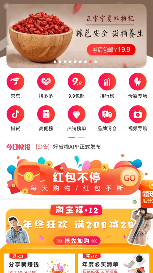 超省猫app最新官方版下载 v1.0.4