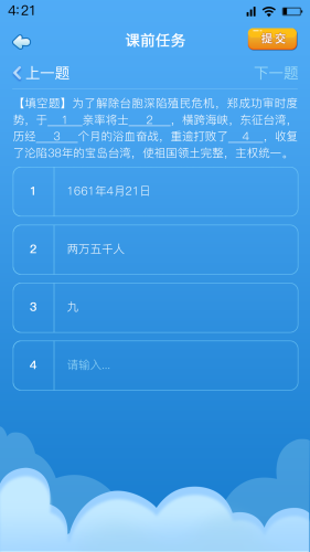 齐物志学生端app下载最新版 v1.0.1