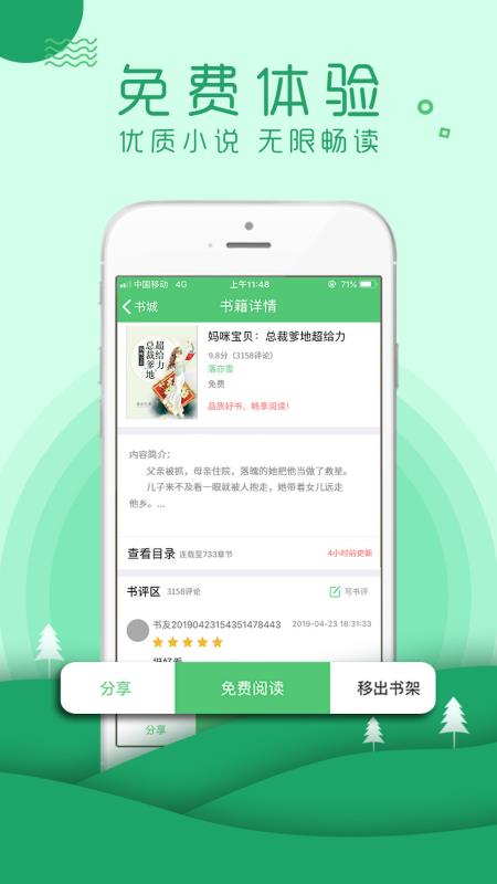 嗨阅读app最新安卓版下载