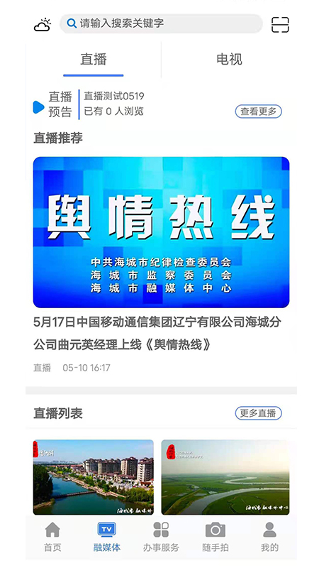 澄好办