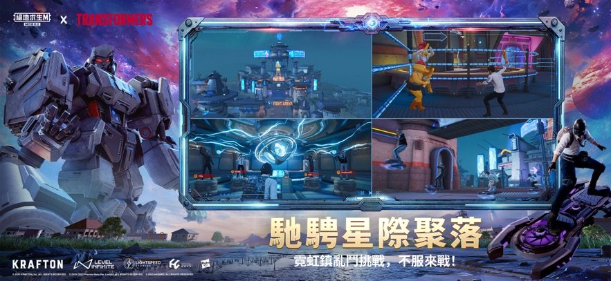 和平精英国际服pubg