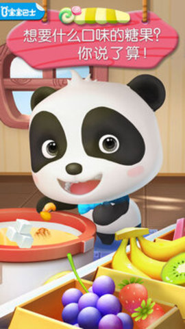 糖果工厂下载安装安卓版