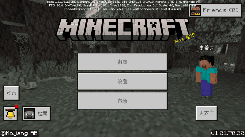 minecraft我的世界测试服