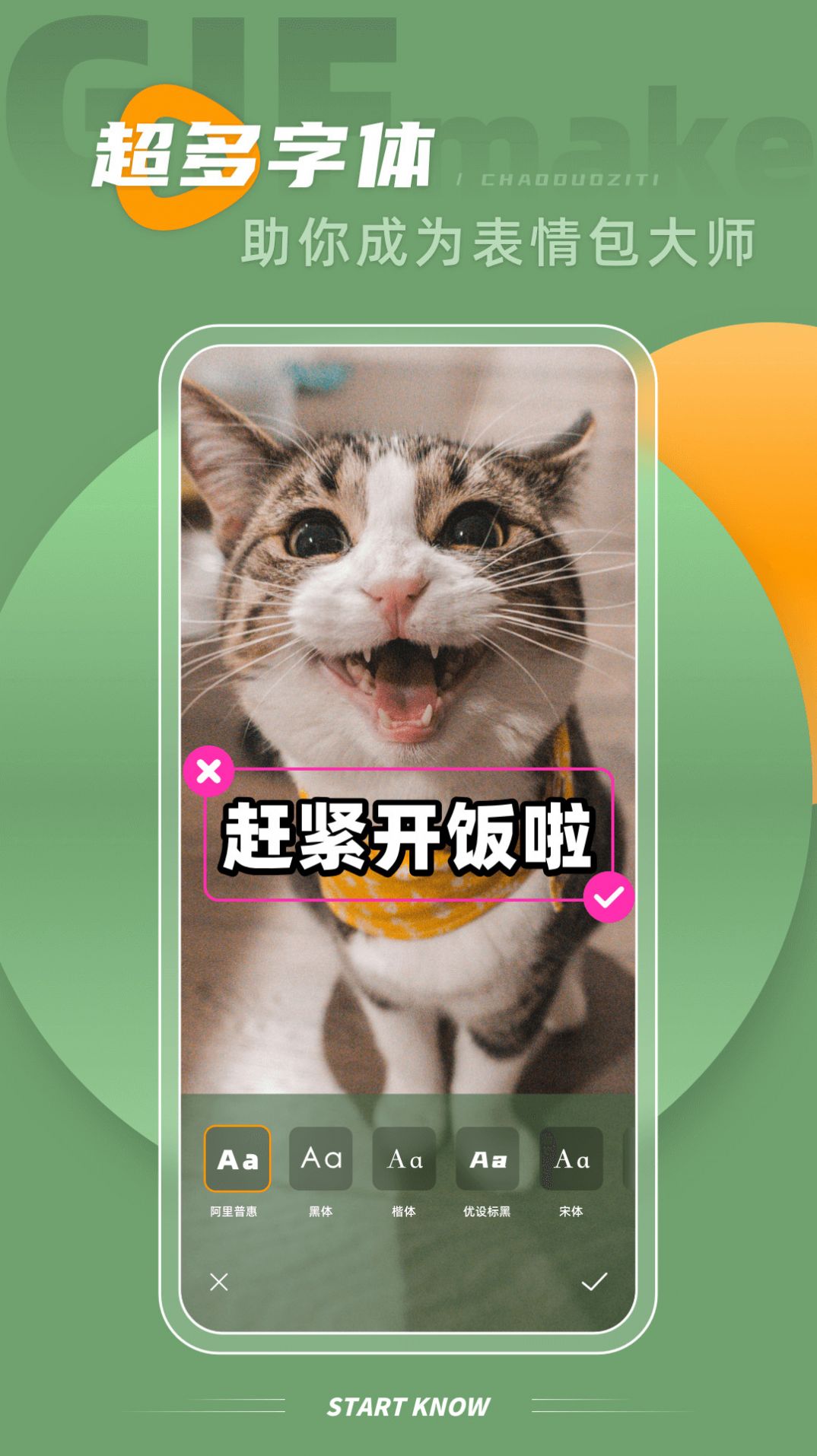 gif助手表情包动图制作app安卓版下载