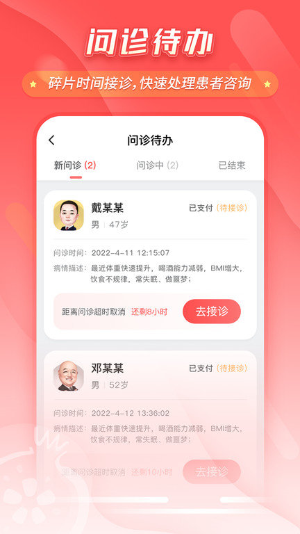 石榴云医互联网医院