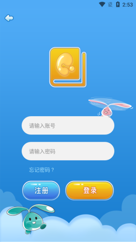 齐物志学生端app下载最新版 v1.0.1
