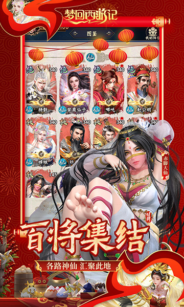 梦回西游记(0.1折无双西游)