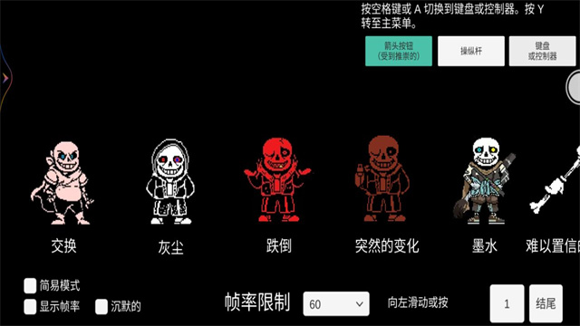 传说之下三重审判中文版