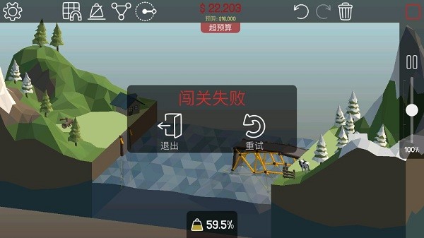 聚合桥2游戏最新版下载