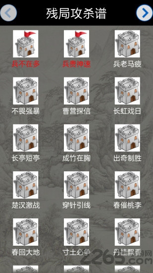 中国象棋对战最新版