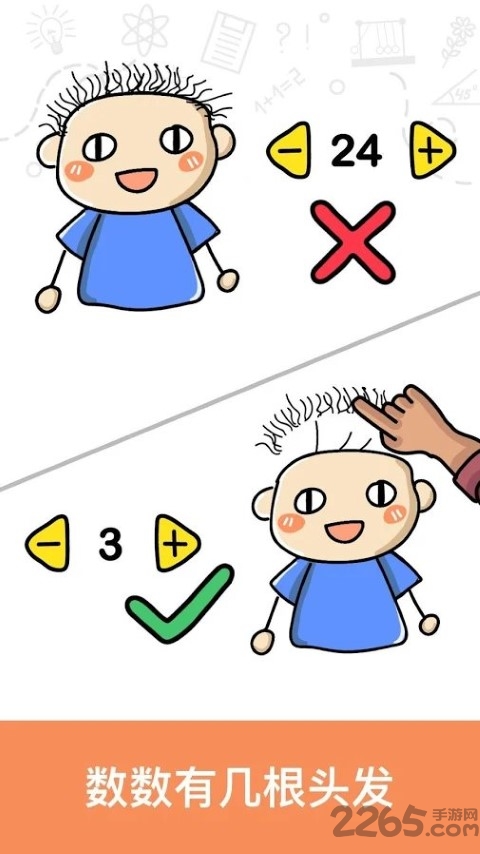 脑洞大师小游戏