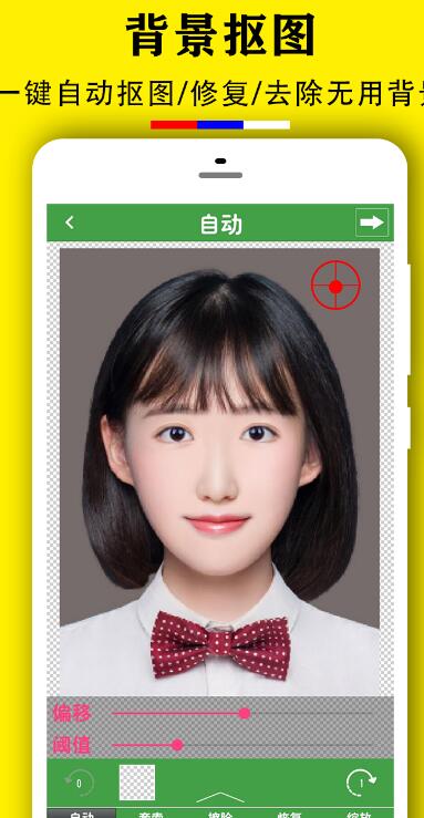 实用证件照app官方手机版 v1.8.0