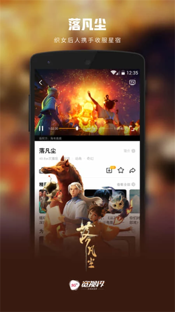 5G宽视界