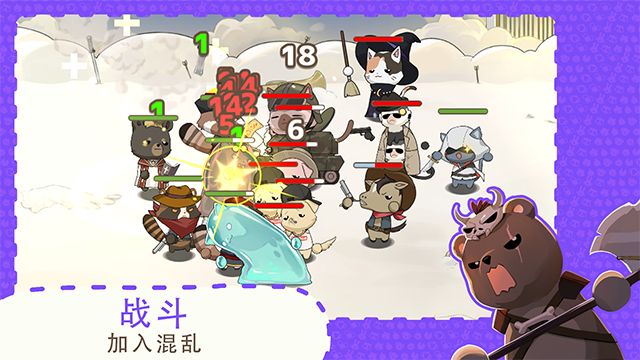利爪大乱斗(Claws & Chaos)