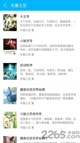 书迷小说免费版