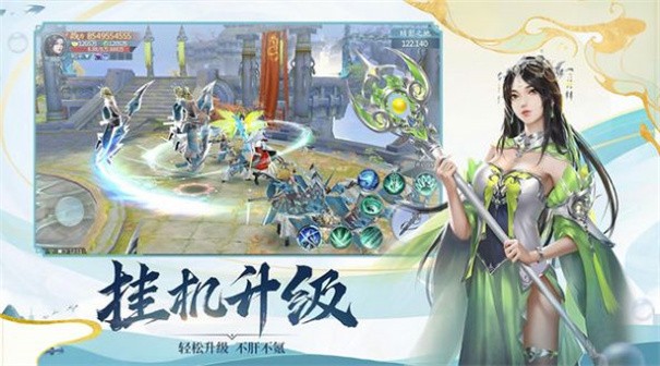 万古仙道