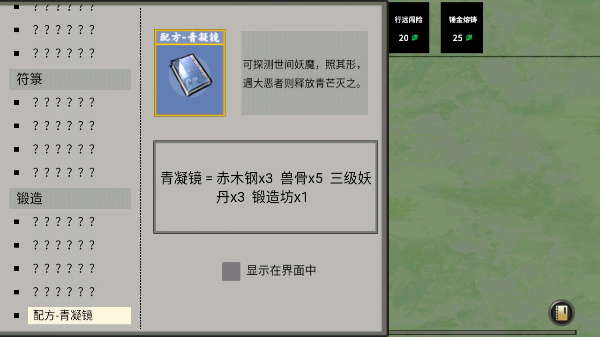 堆叠修仙记内置修改器