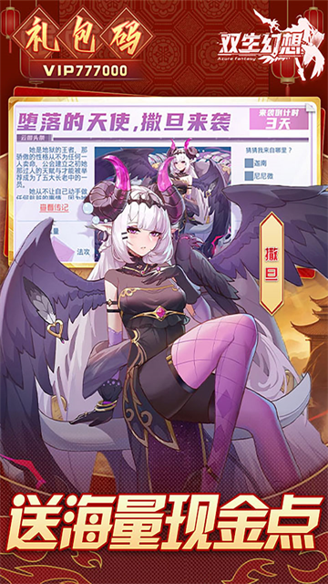 双生幻想(蛇年新春版)