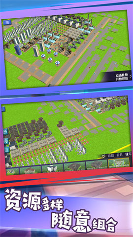 放置城市之战下载安装安卓版