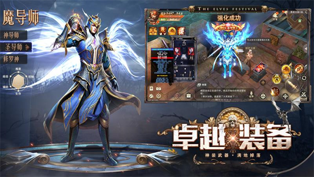 精灵盛典黎明华为版
