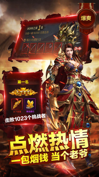 赤月龙城官方版