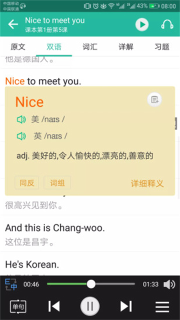 省心英语新概念英语