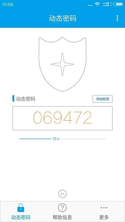 宁盾令牌手机版