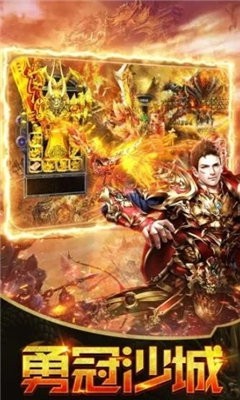 永恒屠龙传奇星耀版