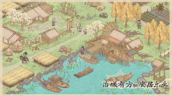 这城有良田游戏官方版