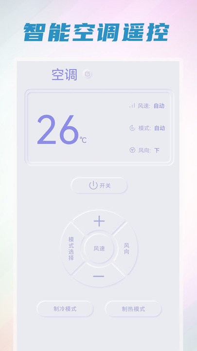 垃圾清理管家app