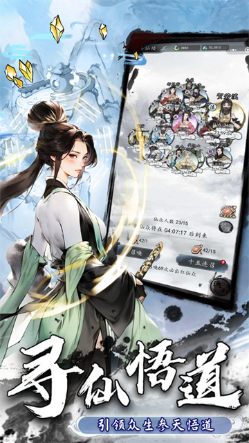 梦回白玉京小米版