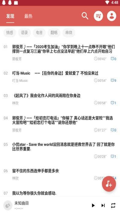 丸音app官方手机版 v1.0