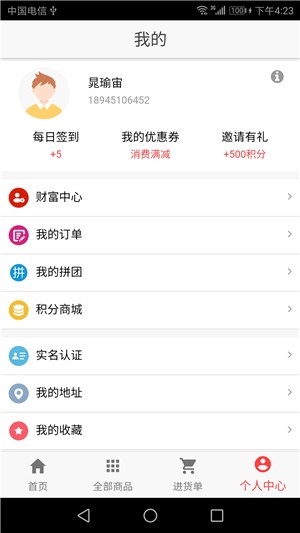 健康前线app官方安卓版下载 v0.0.1