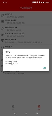 一加全能盒子APP官方最新版 v7.6