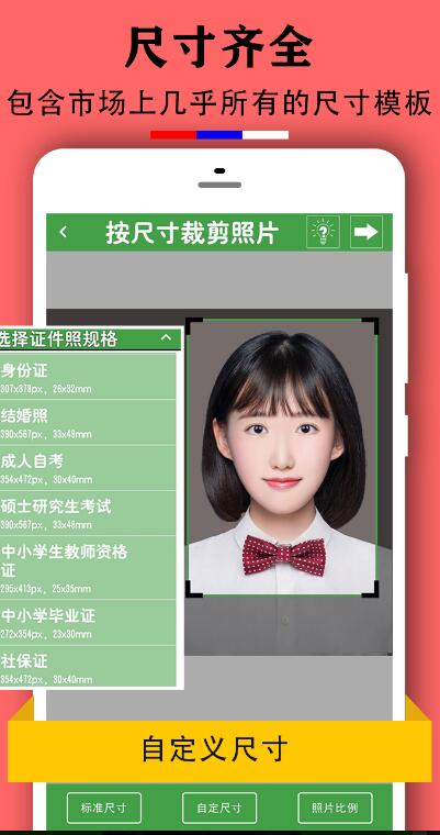 实用证件照app官方手机版 v1.8.0
