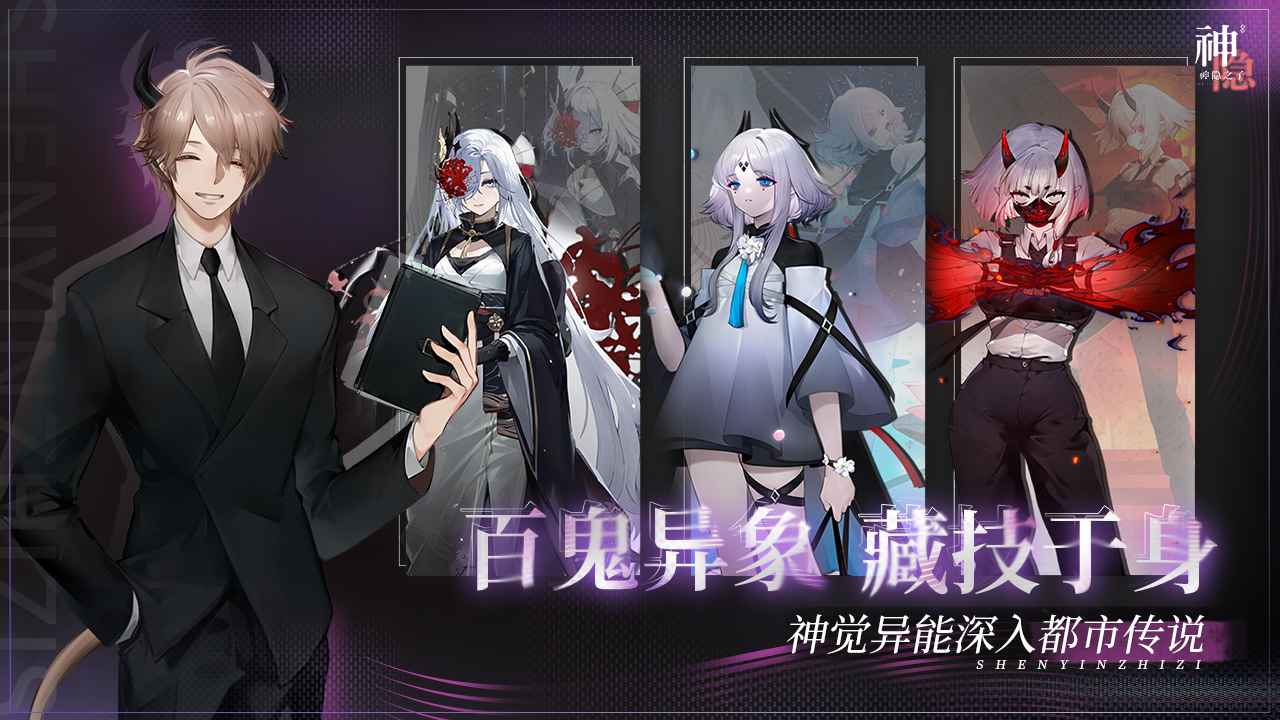 神隐之子国际服