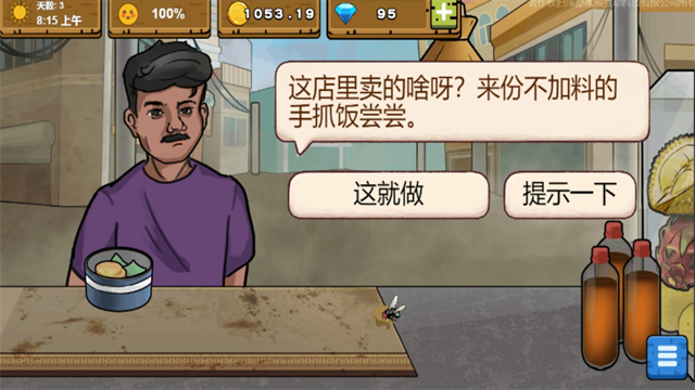 干净又卫生游戏