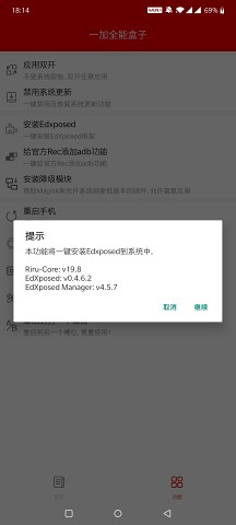 一加全能盒子APP官方最新版 v7.6