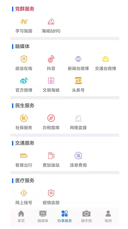 澄好办