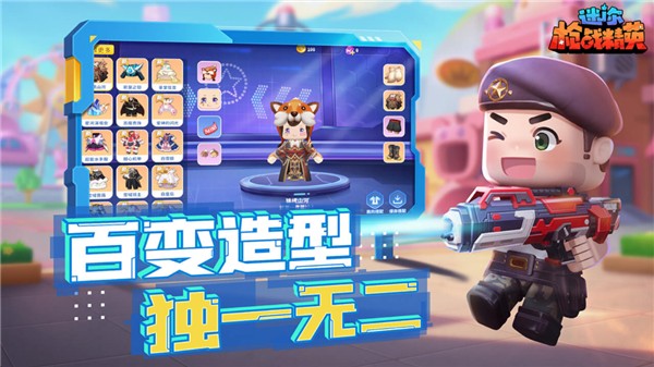 迷你枪战精英中文版