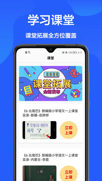 解题神器app
